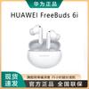 Huawei Беспроводные наушники FreeBuds 6i