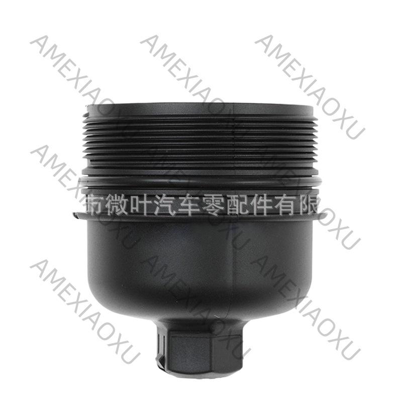 OEM:LR006205 C2S48458 Подходит для Land Rover Aurora/Shenxing 2/Discovery Shenxing/Jaguar XF Масляный фильтр AMEXIAOXU