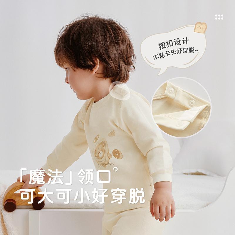 Small Baking Home Underwear Shoulder Opening Set (2 sets)