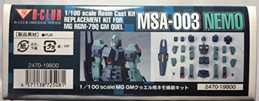 MG GM Quell Nemo Conversion Kit NEMO B-CLUB 1/100 MSA-003