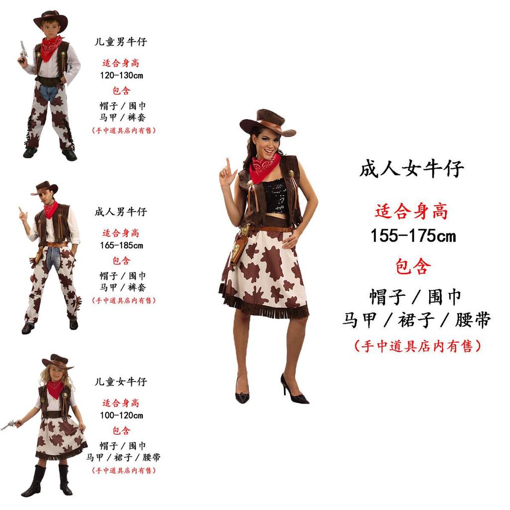 Универсальный ковбойский костюм унисекс для косплея для детей и взрослых, идеально подходящий для тематических мероприятий