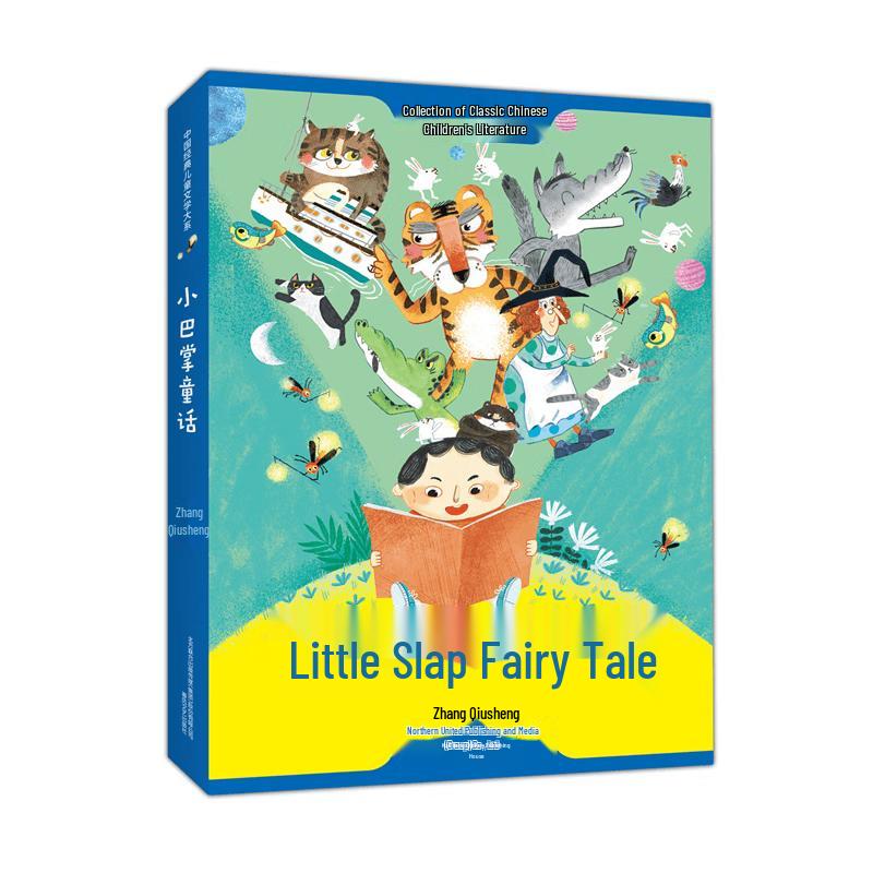 Zhang Qiusheng's Little Palm Fairy Tales (Illustrated)
