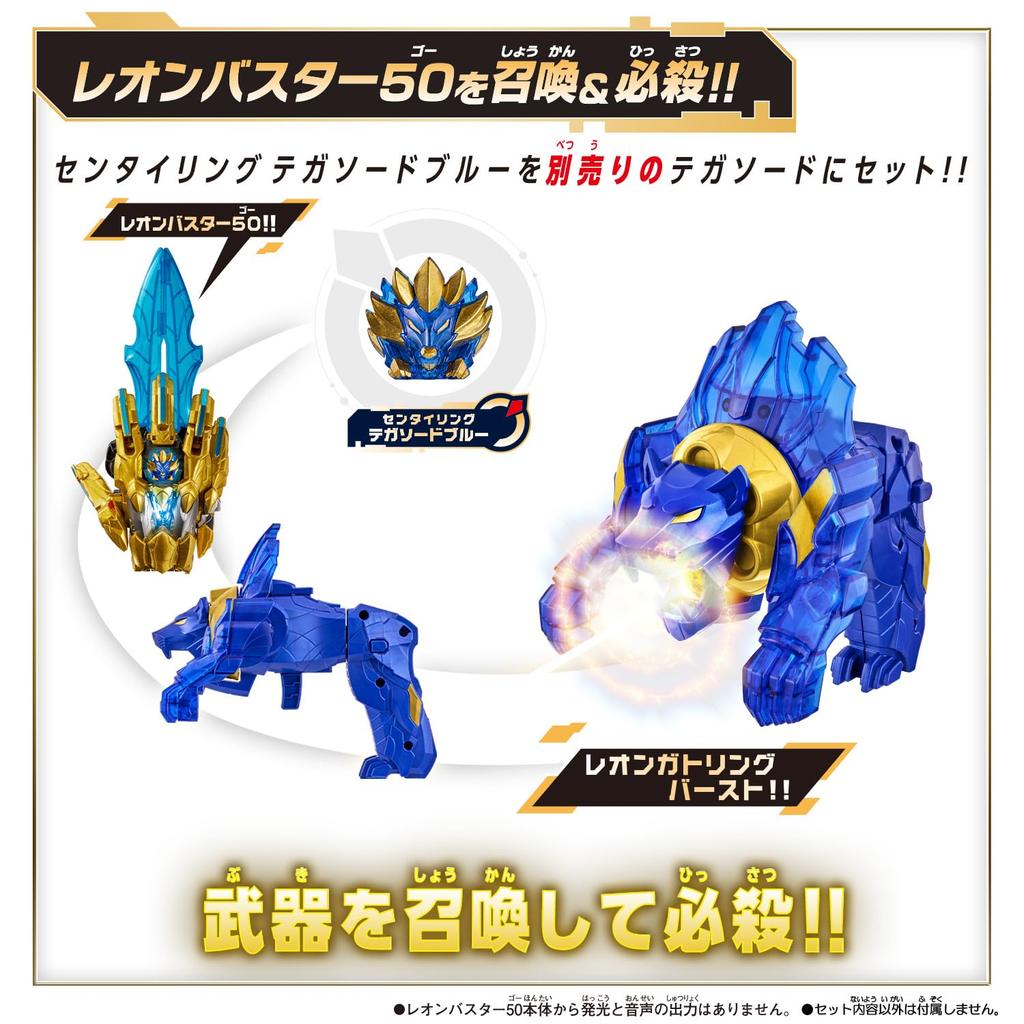 Bandai Номер Один Сэнтай Годзюугер DX Леон Бастер 50, для детей от 3 лет