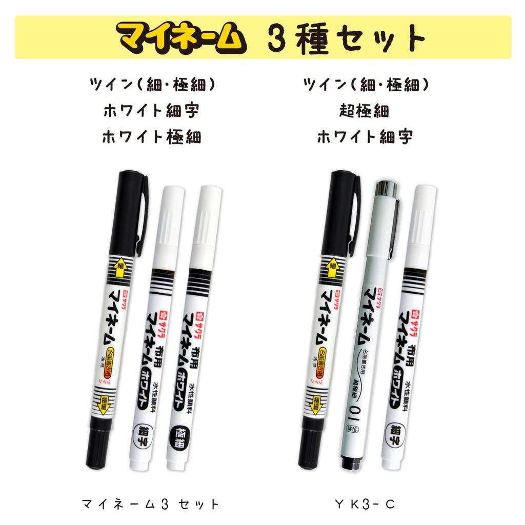 Sakura Name My Fine 3 Cray-Pas Water-Based Pen, Name, White, Point, Pens, YKM-S#50(3)