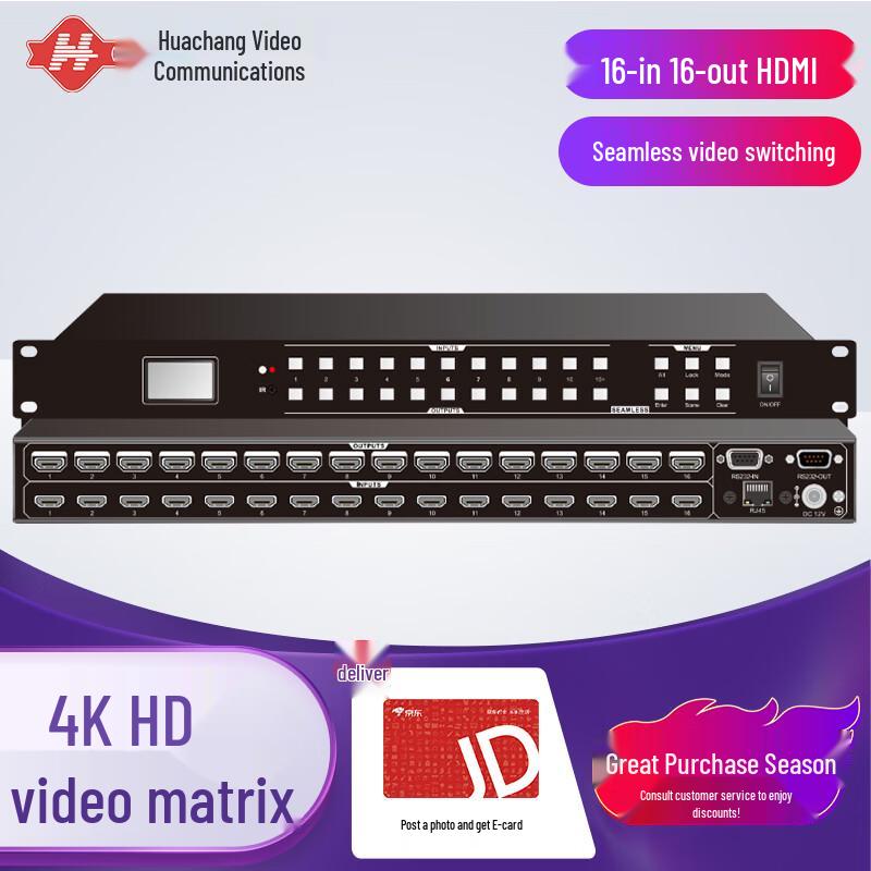 Huachang Vision HC-JZG16A HDMI 4K 16x16 Matrix Switcher (CN version)
