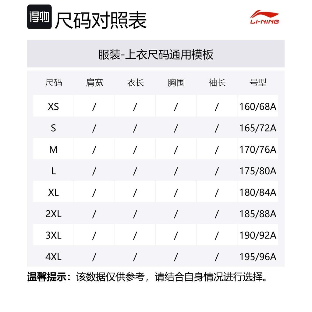 Мужские футболки Li Ning Красные С круглым вырезом Умеренный прямой крой AHSUC45-3