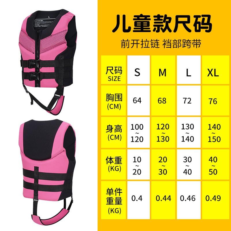 Kids Floatation Vest Swimming Surfing Water Sports Safety Buoyancy Aid Chloroprene Neoprene Life Jacket