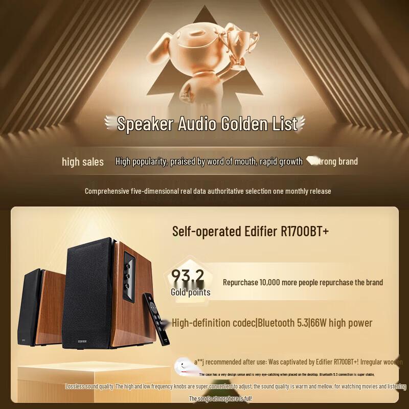 Edifier R1700BT+ Classic 2.0 Bluetooth Настольные колонки CN вилка (адаптер в комплекте)