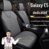 Чехол на сиденье и подушка Geely Galaxy E5, натуральная кожа, для всех сезонов