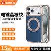 Совместим с оригинальным чехлом из натуральной кожи для Apple 18 Pro Max, вращающаяся магнитная подставка, полноразмерный противоударный защитный чехол для iPhone 17