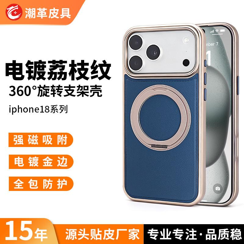 Совместим с оригинальным чехлом из натуральной кожи для Apple 18 Pro Max, вращающаяся магнитная подставка, полноразмерный противоударный защитный чехол для iPhone 17