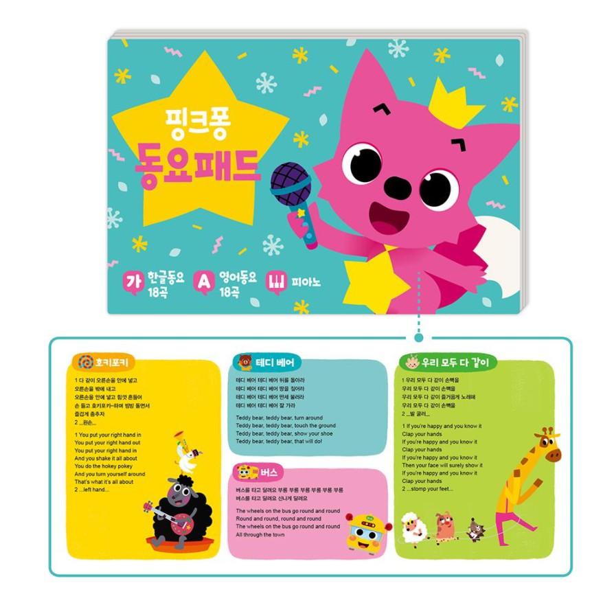 PINKFONG Оригинальный детский песенник Английский 18 песен Корейский 18 песен
