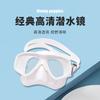 New Large Frame Tempered Glass Swimming Goggles High-definition waterproof swimming mask