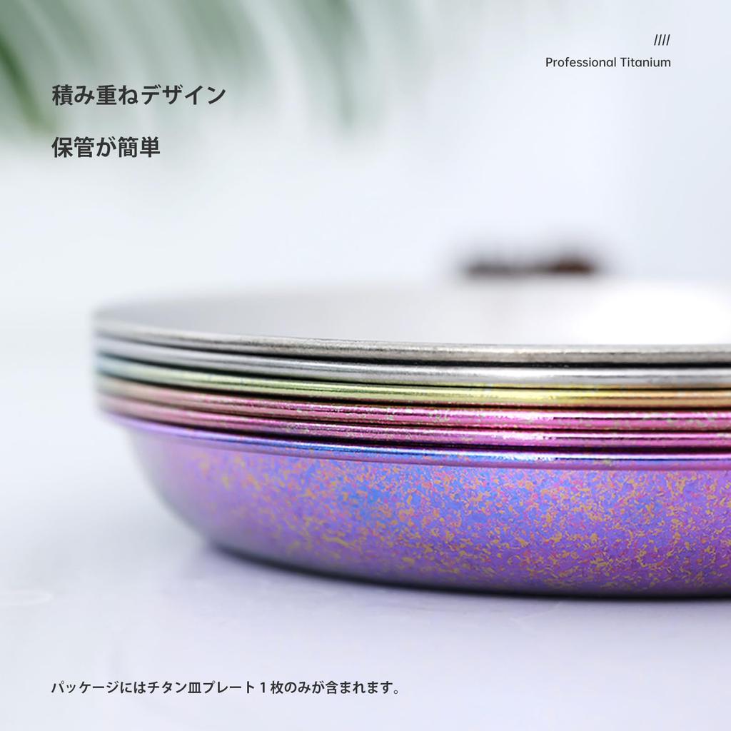 Titanium Camping Plate, Titanium Pan Dish Plate, Lightweight Round Dinnerware, Tableware, Cookware, Pasta Plate, Bowl, 27 Fl Oz (Blue-Purple, TA8220V)