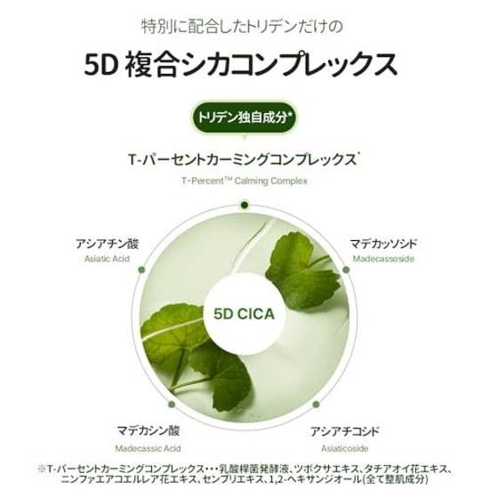Torriden Balanceful Cica Toner Pads 60 sheets cleansing essence sebum keratin refreshing light moisturizing low irritation embossed sensitive skin