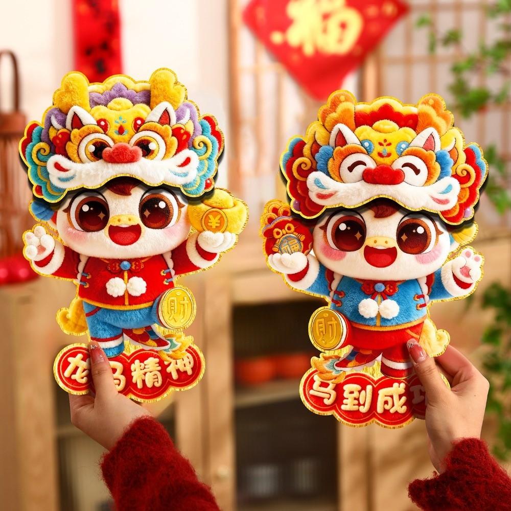 Lion Dance New Year Wall Sticker God of Wealth Fortune Character Housewarming Decor
