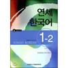 Yonsei Korean 1 2 English