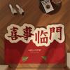 Red Silk Ring Entry Door Mat Wedding New Year Housewarming Mat Home Door Entry Non-slip Mat Can Be Cut