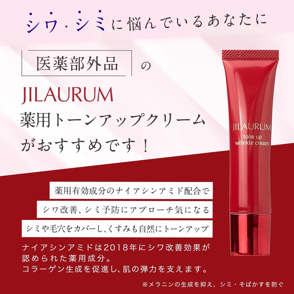 JILAURUM Tone Up Cream Makeup Base CC Cream Wrinkle Improvement Contains Niacinamide Item Quasi-drug 30g/Single