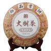 2019 Yunnan Royal Tribute Ripe Pu Er Tea High Mountain Big Tree Rhythm of Spring Shu Puerh Tea 357g