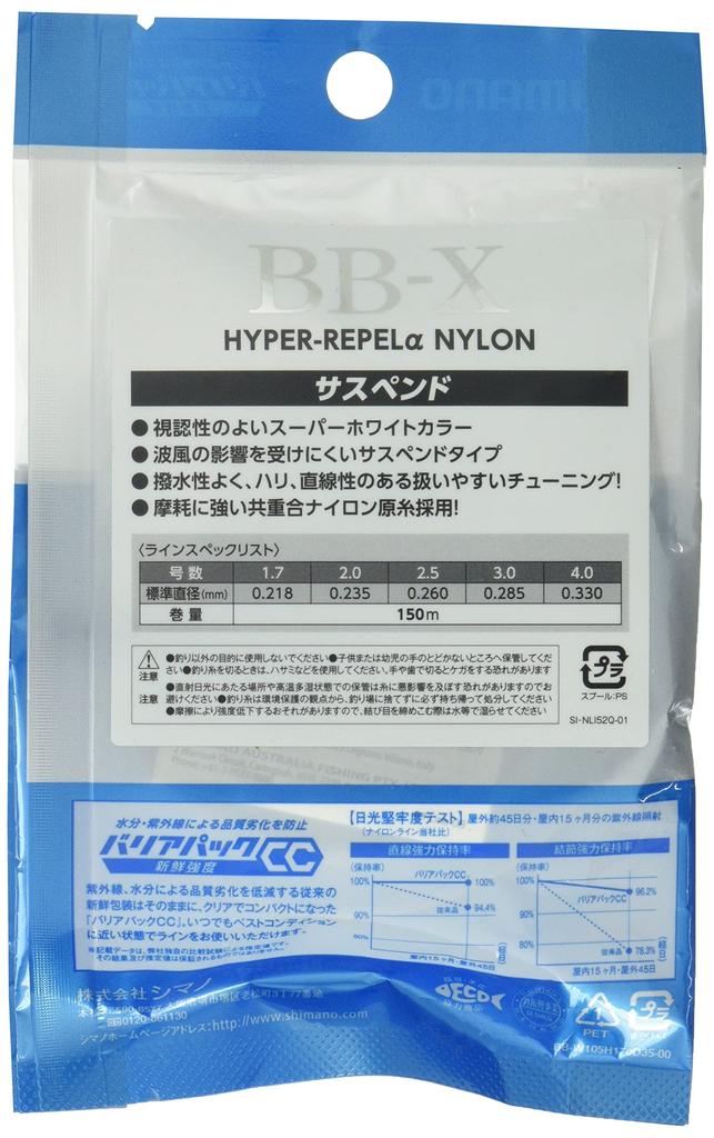 SHIMANO Леска Line Hyper Repel Nylon Suspended 150м Супер Белая Леска BB-X Нет. 2.5