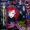 LP Запись CULTURE CLUB - Waking Up With The House On Fire 28VB1001 VIRGIN 1984 Япония Рок Б/У