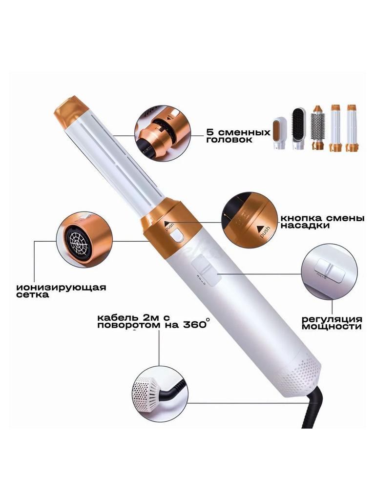Xiaomi Фен-стайлер Light Styler 5 в 1, 1200 Вт, количество насадок 5, белый, бежевый