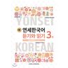 Издательство университета Ёнсе и Культурный центр Новый Ёнсе Корейский язык Аудирование и чтение 3 1 Китайский
