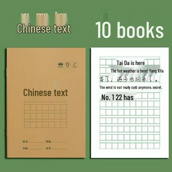 Standard Unified Workbook for First & Second Grade Elementary Students: Tianzige Calligraphy Practice Book
