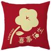 Свадебная подушка с китайскими трендовыми словами Свадебная диванная прикроватная двусторонняя подушка Подушка в новом китайском стиле