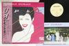 LP Пластинка DURAN DURAN - Rio EMS91037 EMI 1982 Япония Оби Рок Б/У