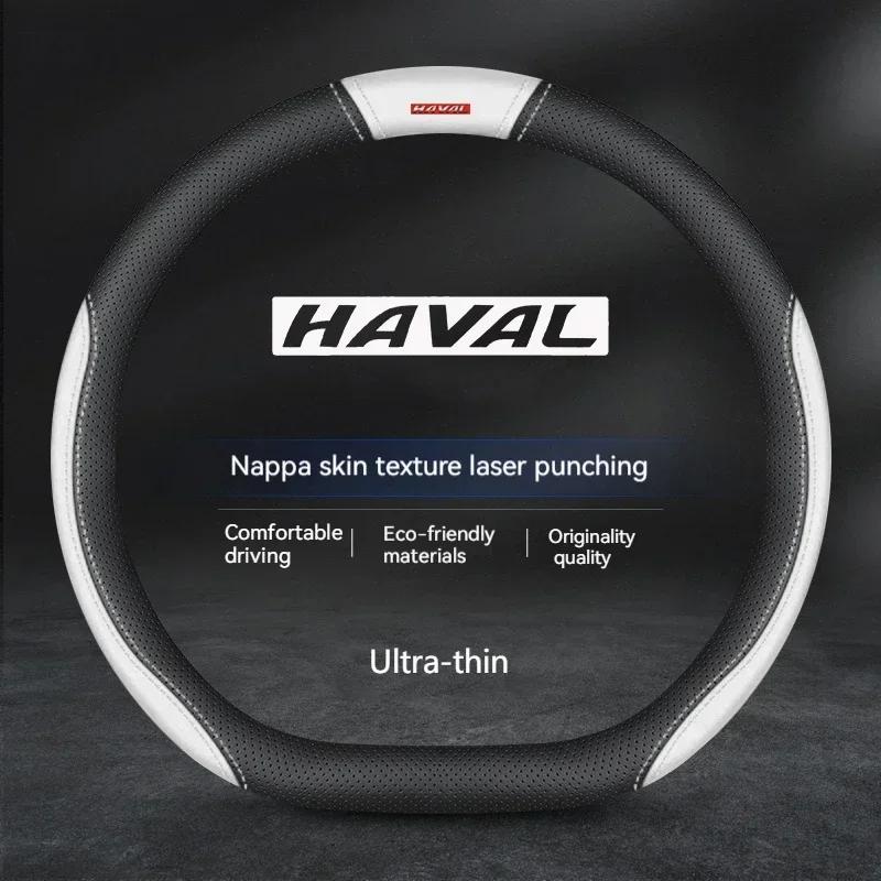 38см Для Haval H1 H2 H3 H4 H5 F7X H6 H7 H9 GMW M4 M6 F7 F50 C50 2011-2023 Jolion Кожаная накладка на руль автомобиля из углеродного волокна