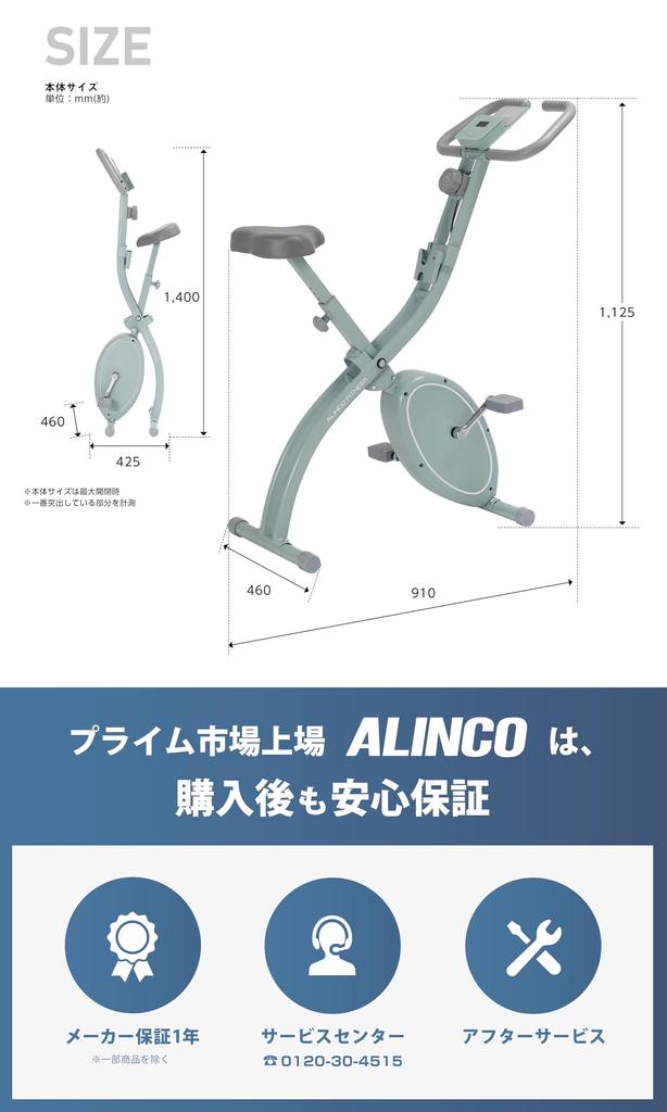 ALINCO Fitness Cross Magnetic 8 Levels of Compact Includes Tablet Easy To Assemble AFBX4123AG Green (ALINCO) Bike, Bike, Load, Quiet, Load, Foldable,