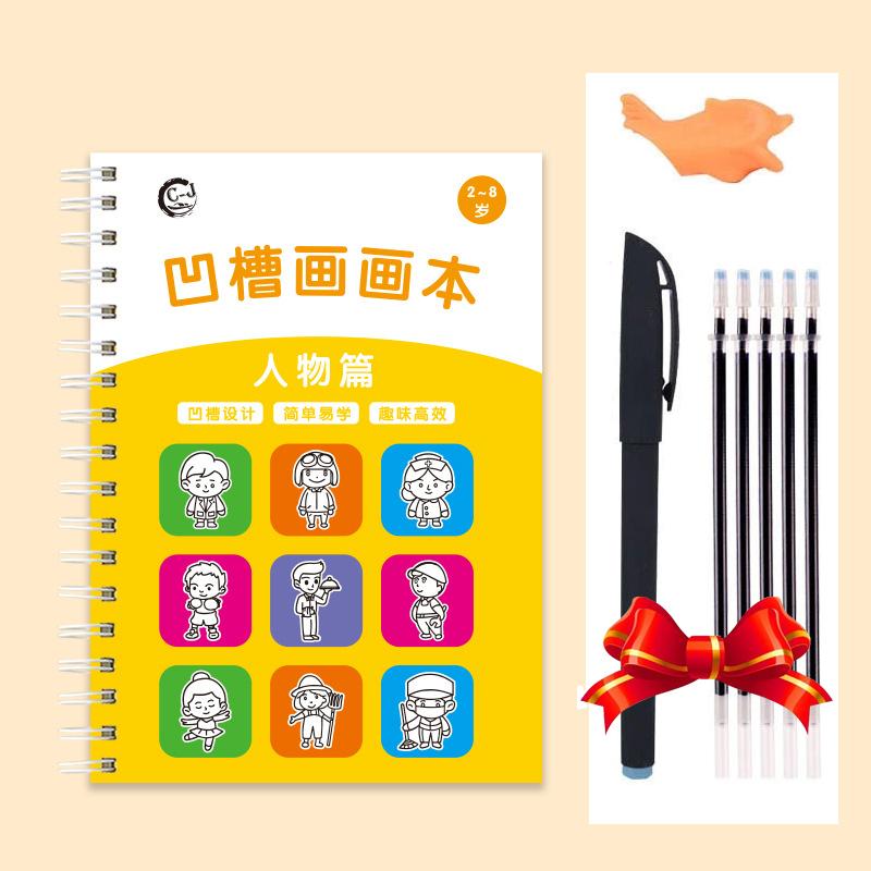 Magic Copybook Children'S Groove Drawing Book Kindergarten 3-8 Ages Children'S Drawing Basic Practice Groove  Book