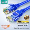 SAMZHE Сетевой патч-корд Gigabit Ethernet категории CAT5e