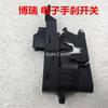2015-2016 Models Geely BORUI EPB Switch GC9 Electric Parking Button
