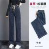Fleece thickened smoke gray straight jeans women's autumn and winter, new elastic waist loose elastic wide-leg pants