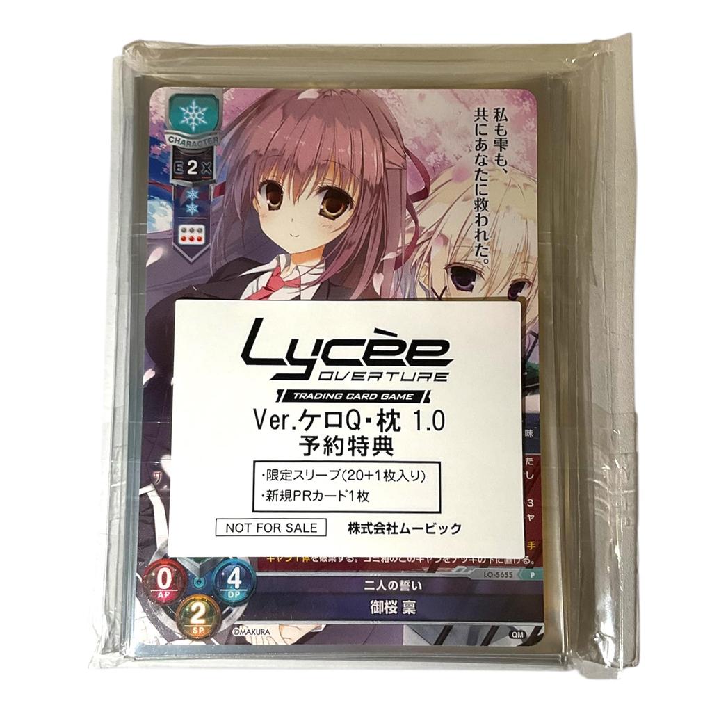 Lycee Overture Ver. KeroQ Pillow 1.0 BOX (Bonus Sleeve & 1 Card Included)