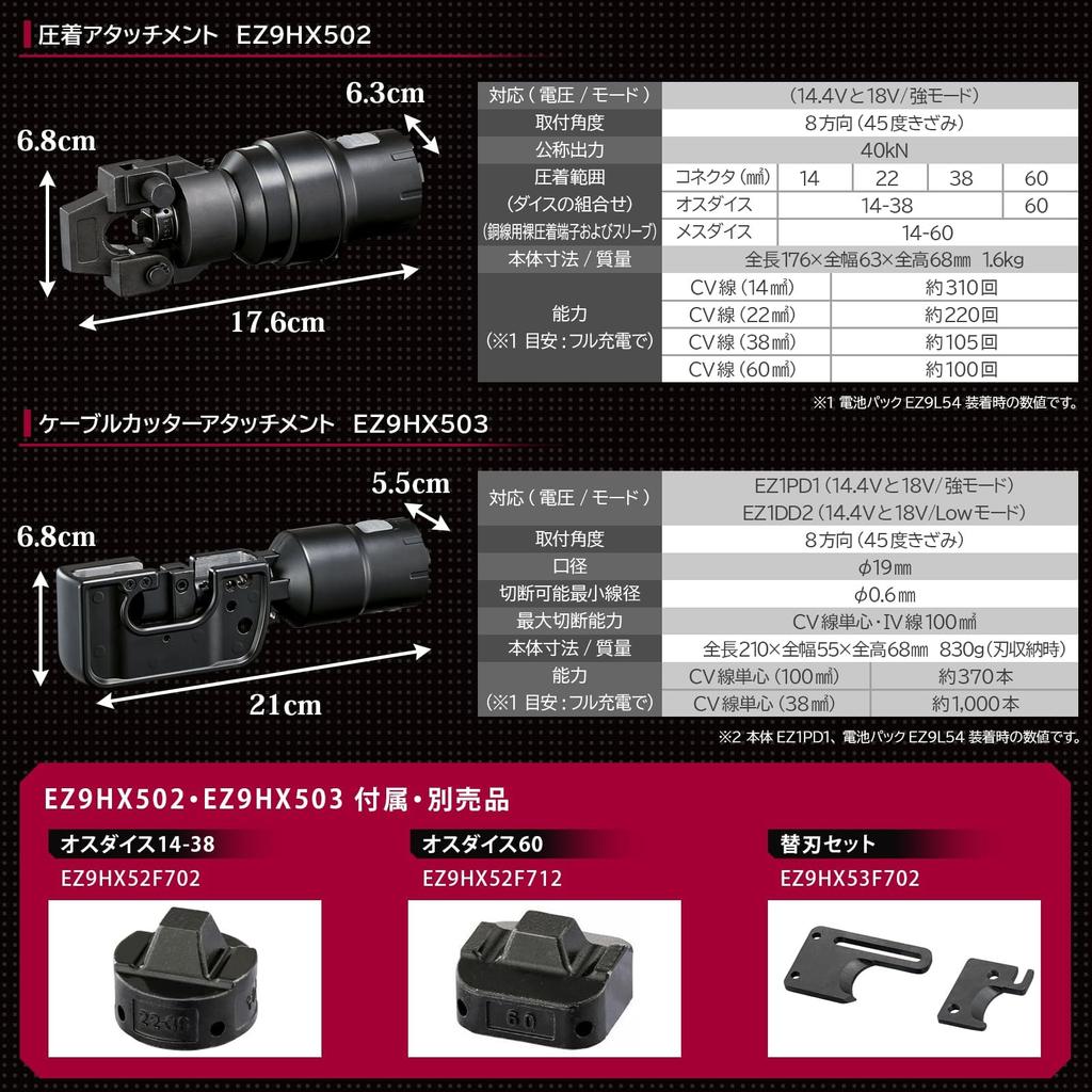 Panasonic Угловая насадка EZ1PD1 Зарядный ударный шуруповерт ATTTACH8 Ударный шуруповерт Серия EXENA EZ9HX501
