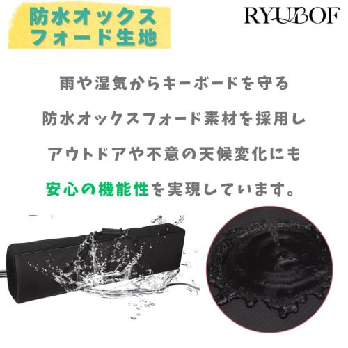 RYUBOF 61-Key Keyboard Case, Soft Case, 3-Way Backpack, Shoulder Strap, or Handbag, Waterproof Oxford Cloth, Shockproof, Large Capacity Pocket, Lightw