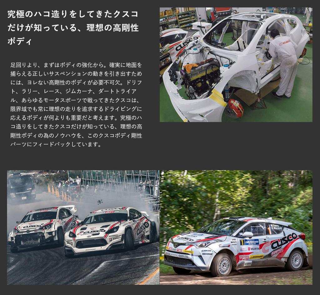 CUSCO Power Brace for Subaru Legacy Touring Wagon 684 492 FM (Front Member)