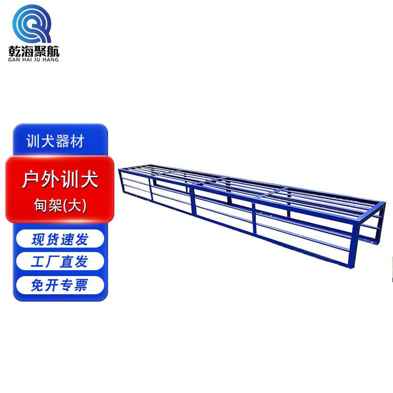 Professional Outdoor Dog Training Equipment