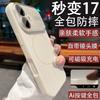 Применимо к iPhone17 с большим окном, чехол для мобильного телефона из жидкого силикона, Apple 16 с тонким кольцом, магнитное всасывание, 15, полностью закрывающийся, матовый, жесткий чехол