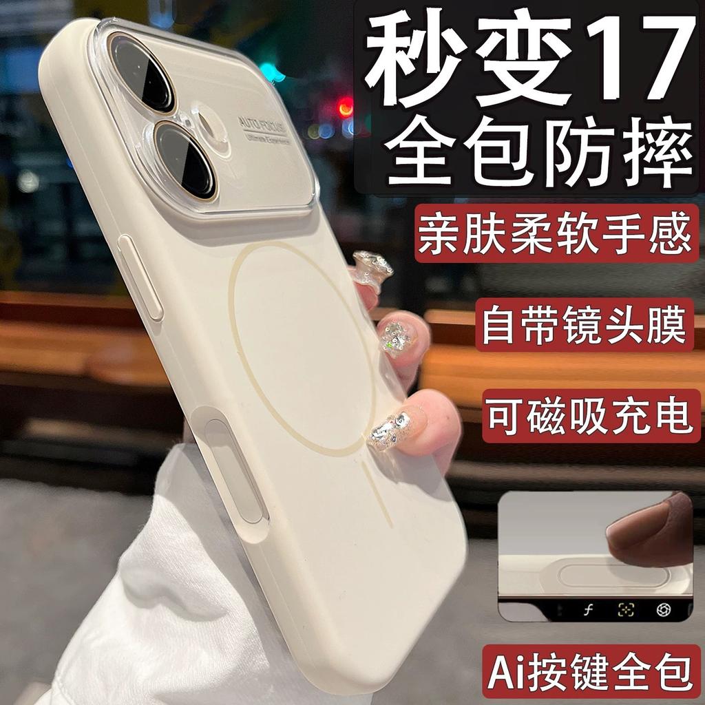 Применимо к iPhone17 с большим окном, чехол для мобильного телефона из жидкого силикона, Apple 16 с тонким кольцом, магнитное всасывание, 15, полностью закрывающийся, матовый, жесткий чехол