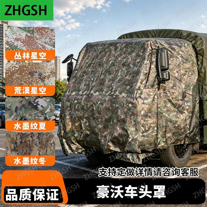 ZHGSH Чехлы для транспортных средств и тактические аксессуары