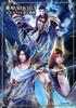 Warriors Orochi 3 Официальное руководство и коллекция иллюстраций