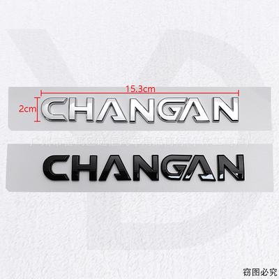 1 шт. 3D ABS CHANGAN наклейка на задний багажник для Chang an задние наклейки на крышку багажника Значок CHANGAN модифицированная декоративная наклейка на заднюю дверь