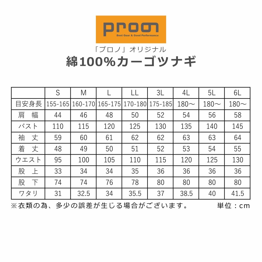 Комбинезон рабочий карго с длинным рукавом Prono 116-420P (100% хлопок) / (L, Темно-зеленый)