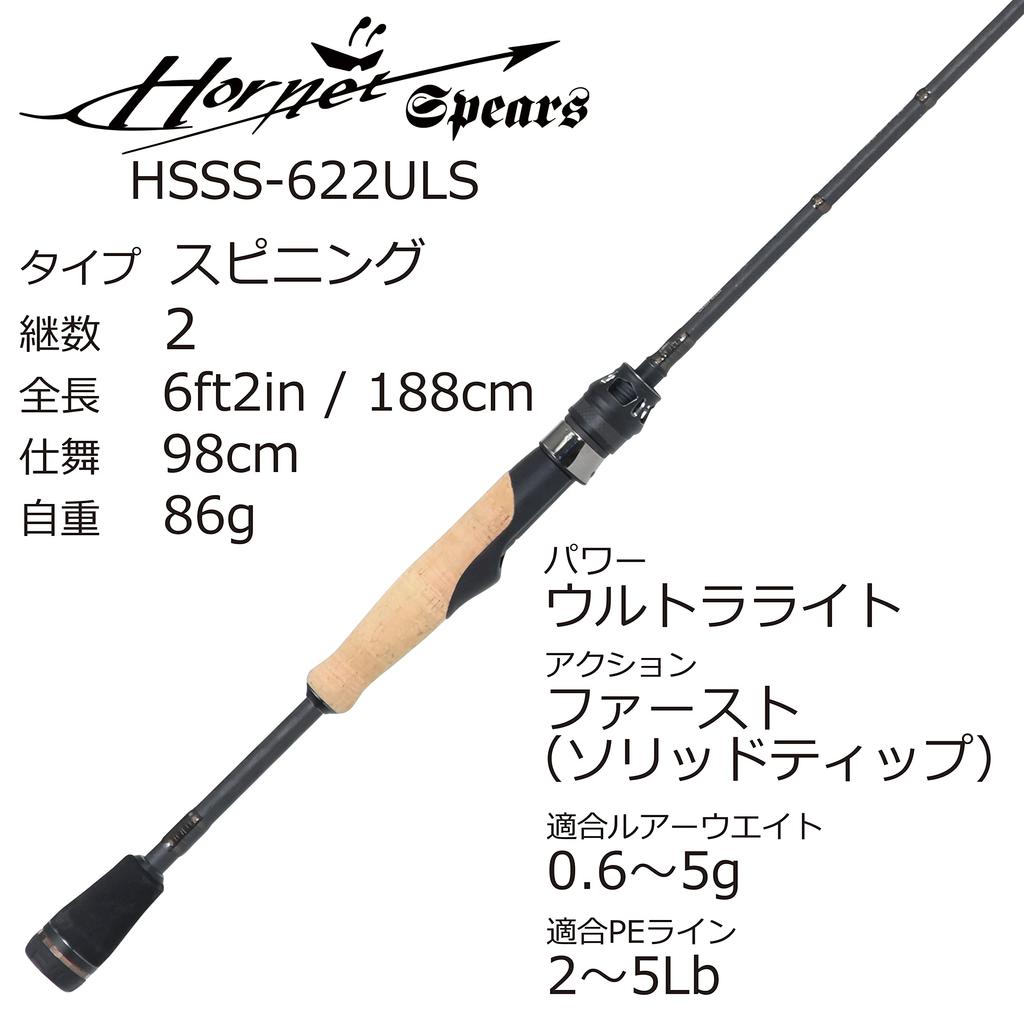 AbuGarcia Hornet Spears Bass Rod 2 Piece Spinning Rod HSSS-622ULS