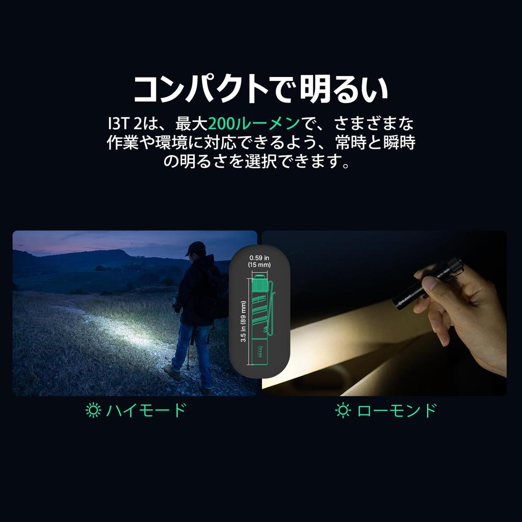 OLIGHT Фонарик I3T2 EOS LED 200 IPX8 Tail Handy AAA Battery Emergency Power Off, Flashlight, Lumens, Mini, Lightweight,